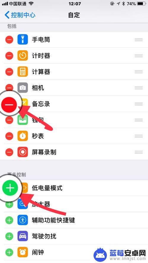 手机怎么安装苹果控制中心 iPhone 如何自定义控制中心