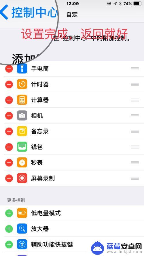 手机怎么安装苹果控制中心 iPhone 如何自定义控制中心