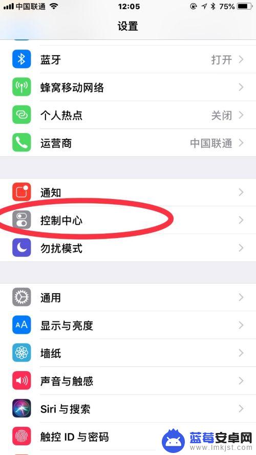 手机怎么安装苹果控制中心 iPhone 如何自定义控制中心