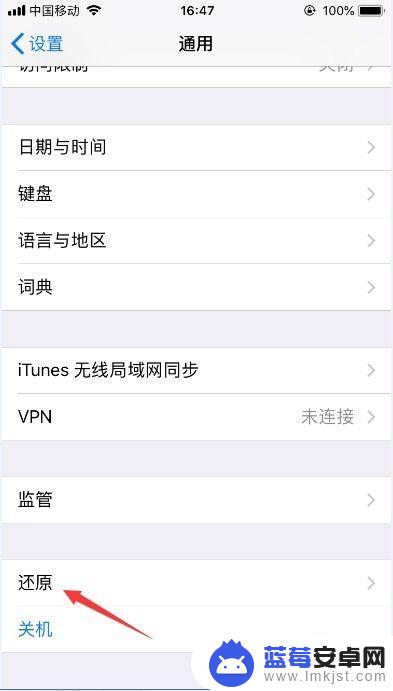 怎么设置不让苹果手机连网 怎么让苹果手机停止自动连接WiFi