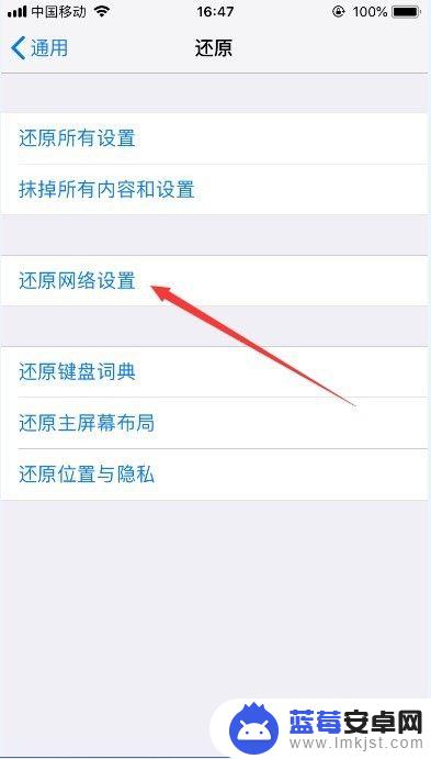 怎么设置不让苹果手机连网 怎么让苹果手机停止自动连接WiFi