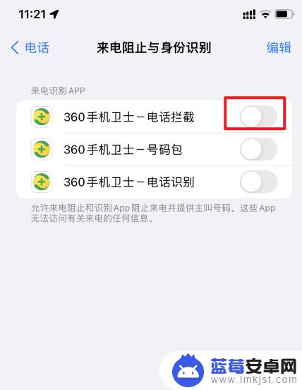 iphone自动拦截境外骚扰电话 怎样解决iphone一直收到境外来电的问题