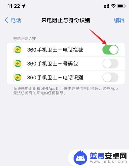 iphone自动拦截境外骚扰电话 怎样解决iphone一直收到境外来电的问题