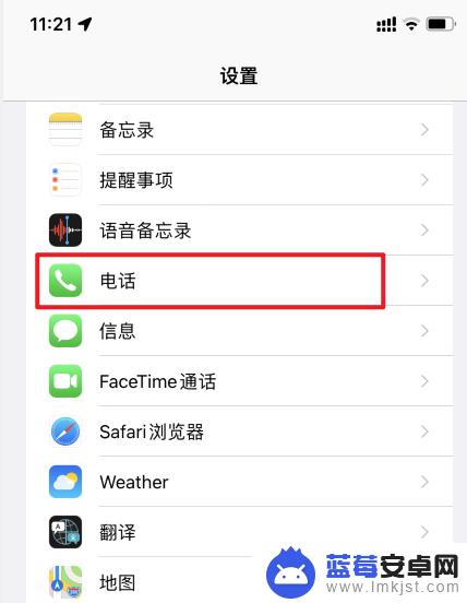 iphone自动拦截境外骚扰电话 怎样解决iphone一直收到境外来电的问题