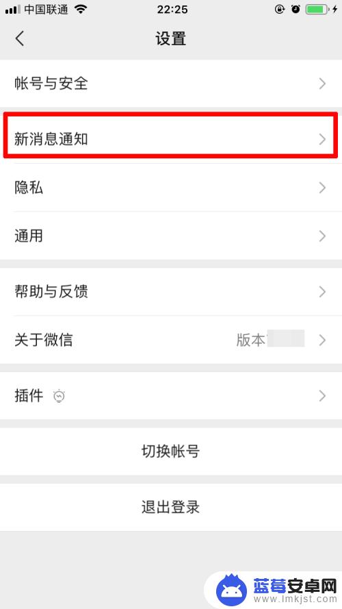 苹果手机微信提醒怎么取消 怎样取消苹果手机微信信息双重提醒