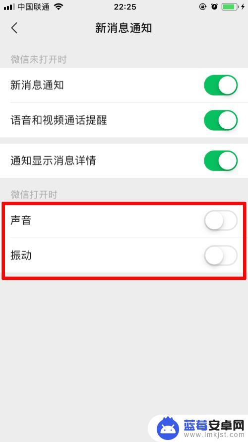 苹果手机微信提醒怎么取消 怎样取消苹果手机微信信息双重提醒
