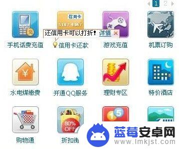 手机上怎么刷q币 怎样快速完成Q币任务