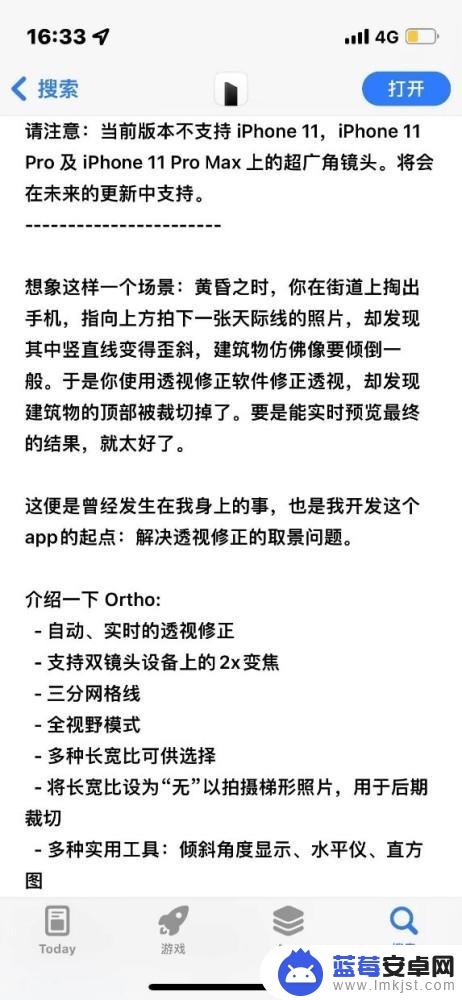 苹果手机怎么拍建筑 苹果iPhone手机如何拍摄建筑物的横平竖直照片