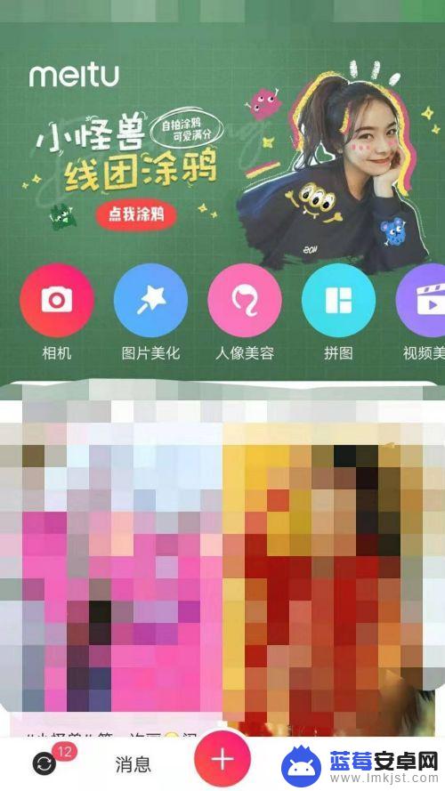 如何自制手机微信头像动漫 微信卡通头像制作教程