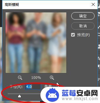 怎么手机p图聚焦 如何用Photoshop制作手机照片聚焦效果