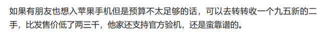 告别三年安卓再度回归苹果，不吹不黑，心里憋了好多话想说