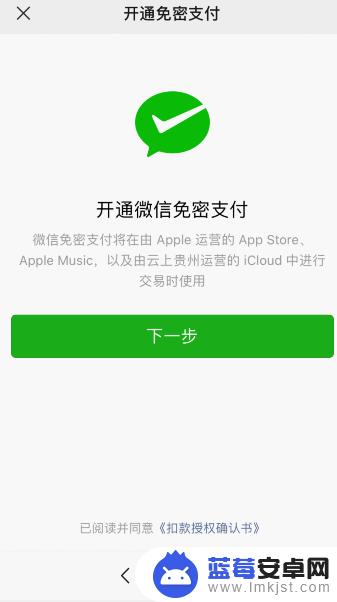 苹果手机微信支付设置在哪 苹果手机微信支付怎么开通