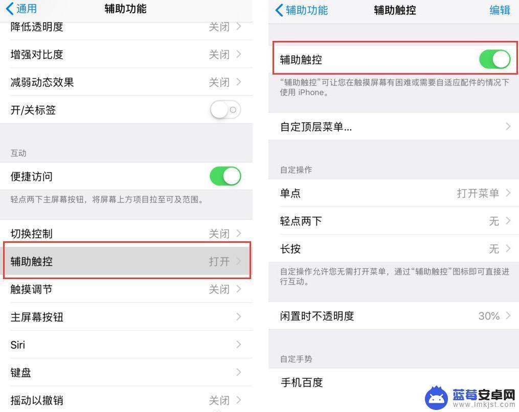 iphone打开小圆点 如何在iOS 12中开启小圆点