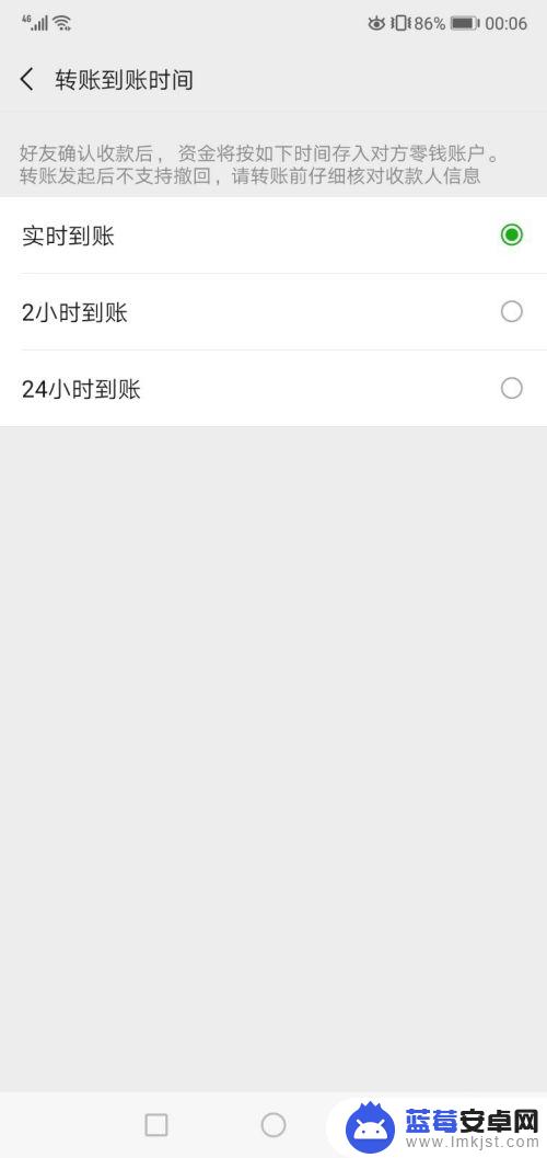 手机转账延时怎么查看 手机微信转账为什么要延迟2、24小时到账