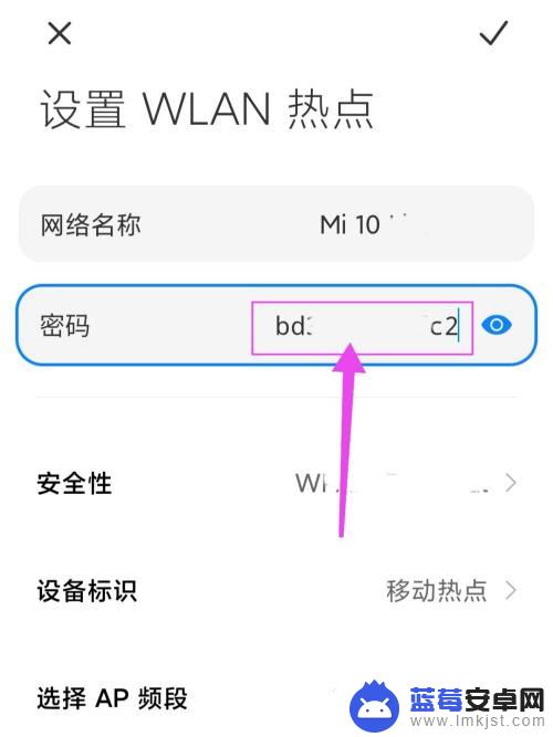 小米手机热点默认密码是多少 如何修改小米手机个人热点密码