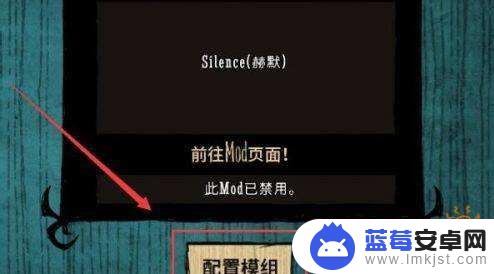 饥荒steam 添加模组 Steam饥荒如何使用mod