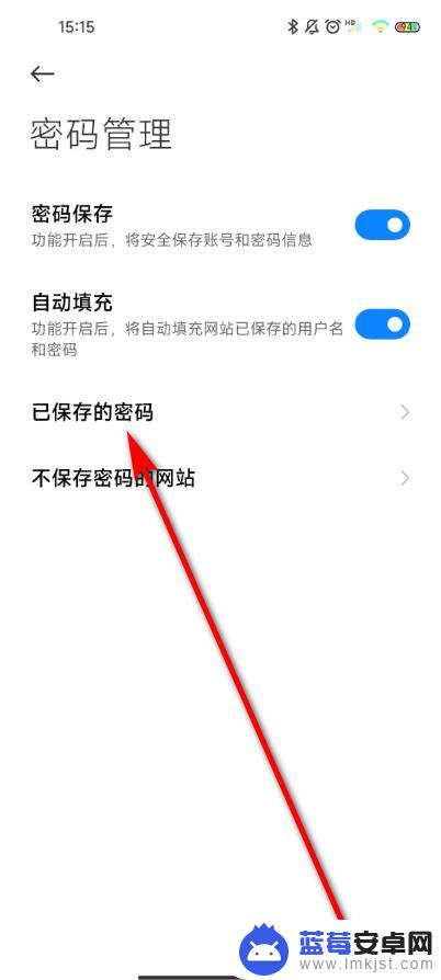 vivo保存的密码怎么看 vivo手机浏览器密码保存在哪里