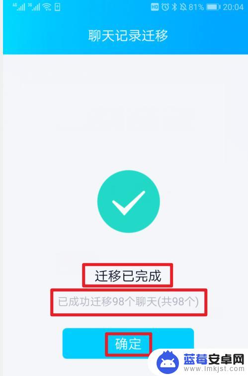 qq信息怎么同步到另一台手机 如何将手机QQ聊天记录迁移到另一部手机