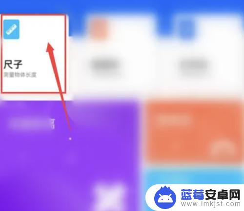 oppo手机测量长度功能在哪里 oppo手机自带量尺功能怎么使用