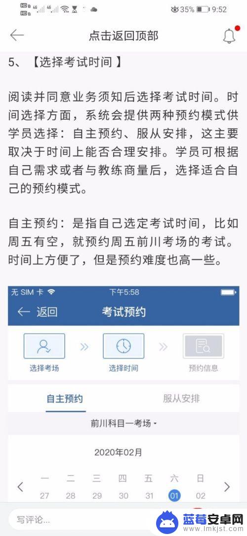 C证手机怎么约考 驾照约考需要注意什么