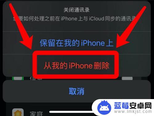 iphone13通讯录怎样删除 怎样快速删除苹果手机上的全部通讯录