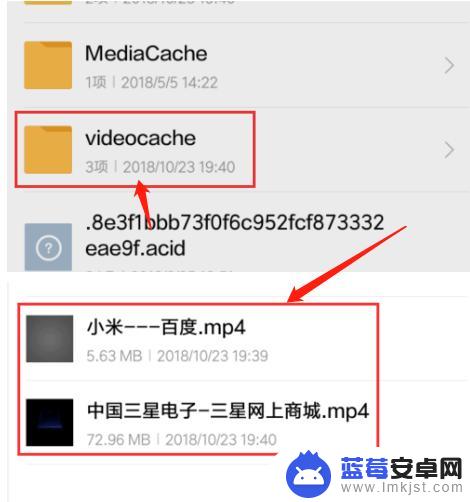 手机浏览器缓存视频在哪个文件夹 怎样在小米手机上找到浏览器缓存的视频文件
