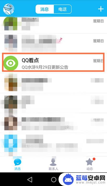 qq水浒手机怎么玩 手机版QQ水浒怎么玩技巧