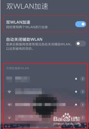 小米手机辅助wifi在哪 小米11双wifi如何设置