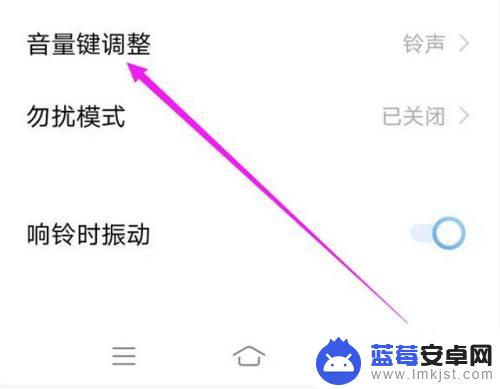 vivo手机音量键怎么设置在屏幕上 vivo手机音量键默认调整媒体声音怎么设置