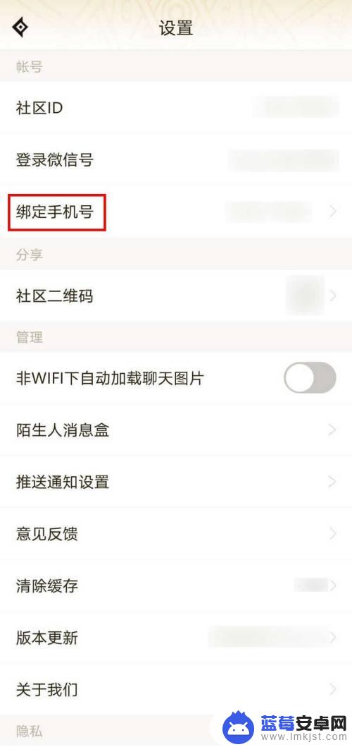 dnf助手怎么改绑定手机 DNF助手怎样更换已绑定的手机号