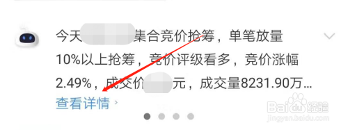 手机如何查看撮合量 同花顺个股集合竞价成交量怎么查看