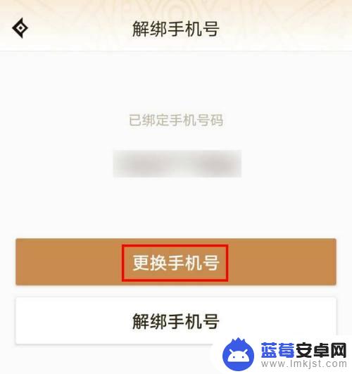 dnf助手怎么改绑定手机 DNF助手怎样更换已绑定的手机号