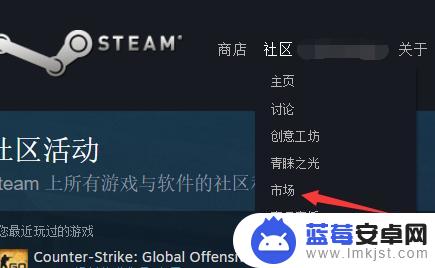 steam上csgo道具在哪买 csgo道具在steam社区市场的购买指南