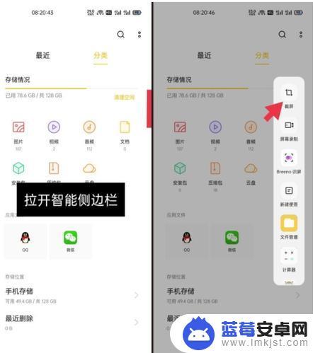 真我手机怎么截长屏 realmeQ3如何快速截长图