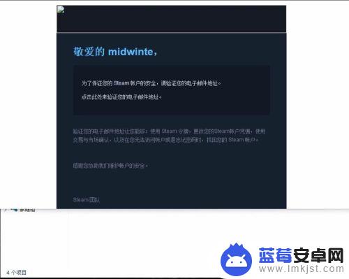 steam邮件加载失败怎么办 Steam邮箱验证失败原因和解决方法视频