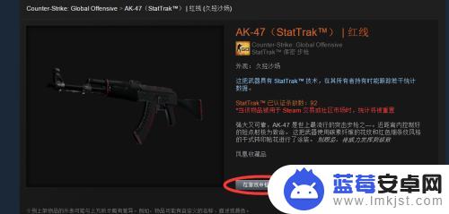 steam上csgo道具在哪买 csgo道具在steam社区市场的购买指南