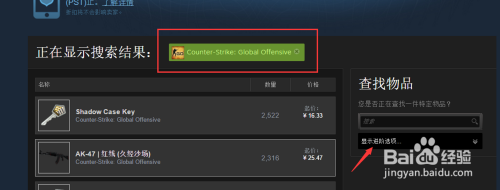 steam上csgo道具在哪买 csgo道具在steam社区市场的购买指南