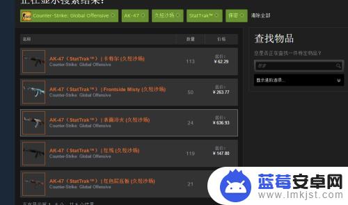 steam上csgo道具在哪买 csgo道具在steam社区市场的购买指南