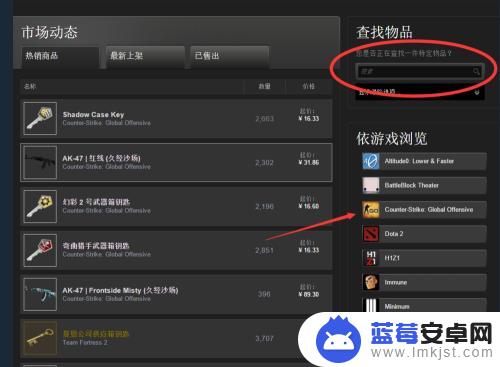 steam上csgo道具在哪买 csgo道具在steam社区市场的购买指南