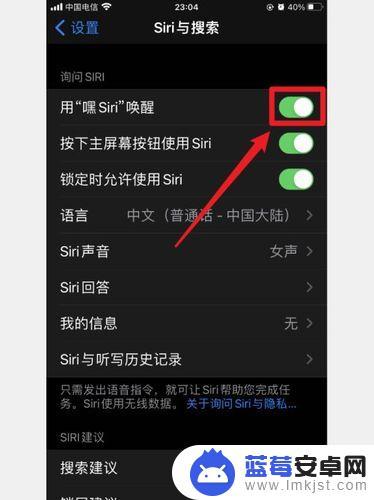 这台手机怎么召唤siri 如何在iPhone上召唤siri