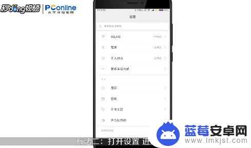 手机卡顿怎么解决红米note6 小米红米手机note卡顿怎么调教