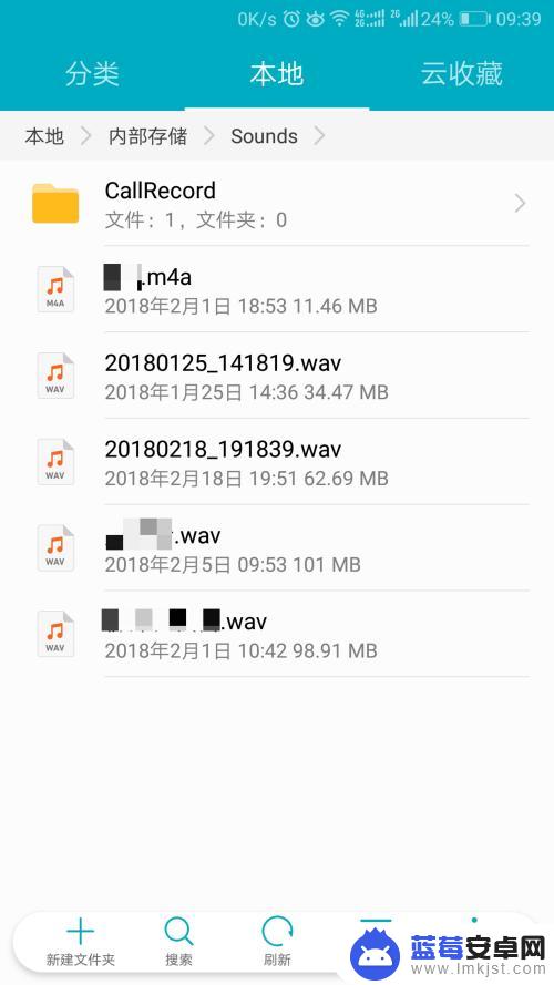 录音机在手机文件夹叫什么 手机录音文件夹路径