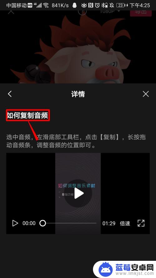 手机剪映如何复制音频轨 剪映如何复制视频音频