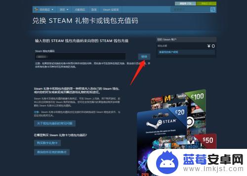 steam礼品卡用英语怎么说 Steam礼物卡兑换教程