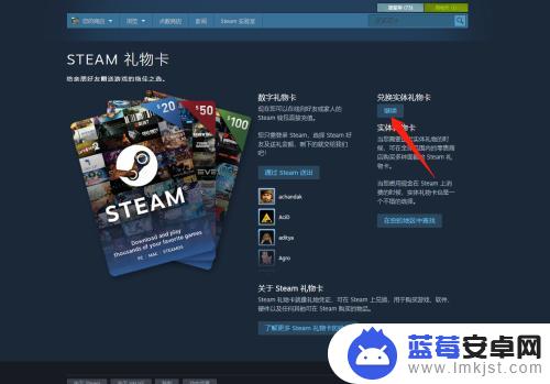 steam礼品卡用英语怎么说 Steam礼物卡兑换教程