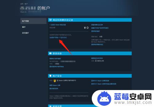 steam银行卡怎么开通 Steam绑定银行卡教程