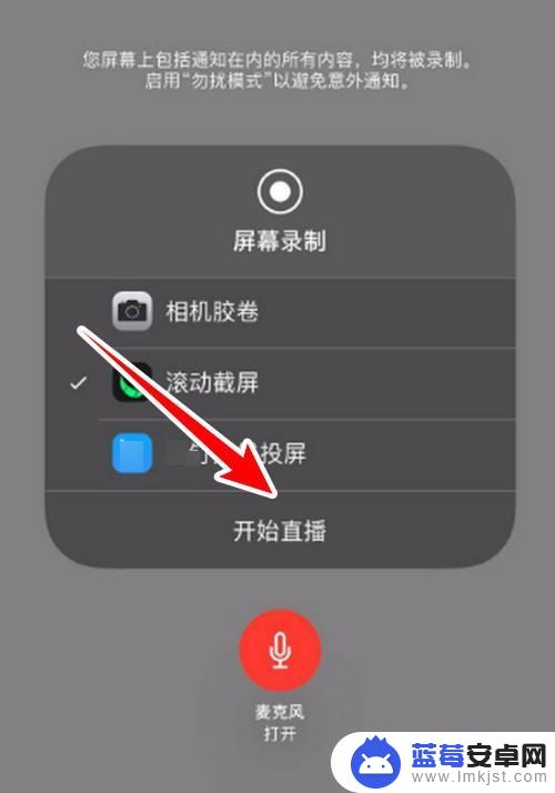 iphone如何长截屏截图 苹果13手机长屏截图方法