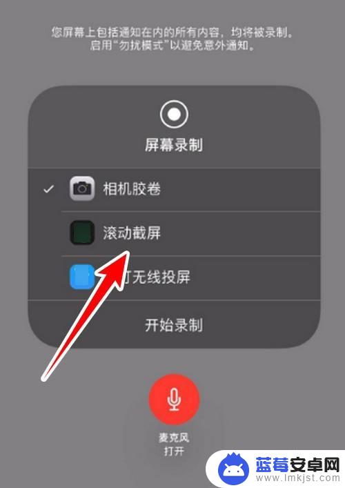 iphone如何长截屏截图 苹果13手机长屏截图方法