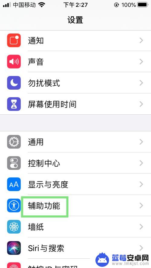 苹果手机切换动画效果怎么设置 iPhone如何使用动态效果功能