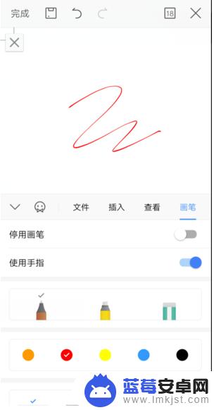 wps手机画图怎么画 手机版WPS如何进行自由手绘教程